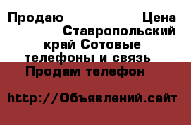 Продаю iPhone 7red  › Цена ­ 30 000 - Ставропольский край Сотовые телефоны и связь » Продам телефон   